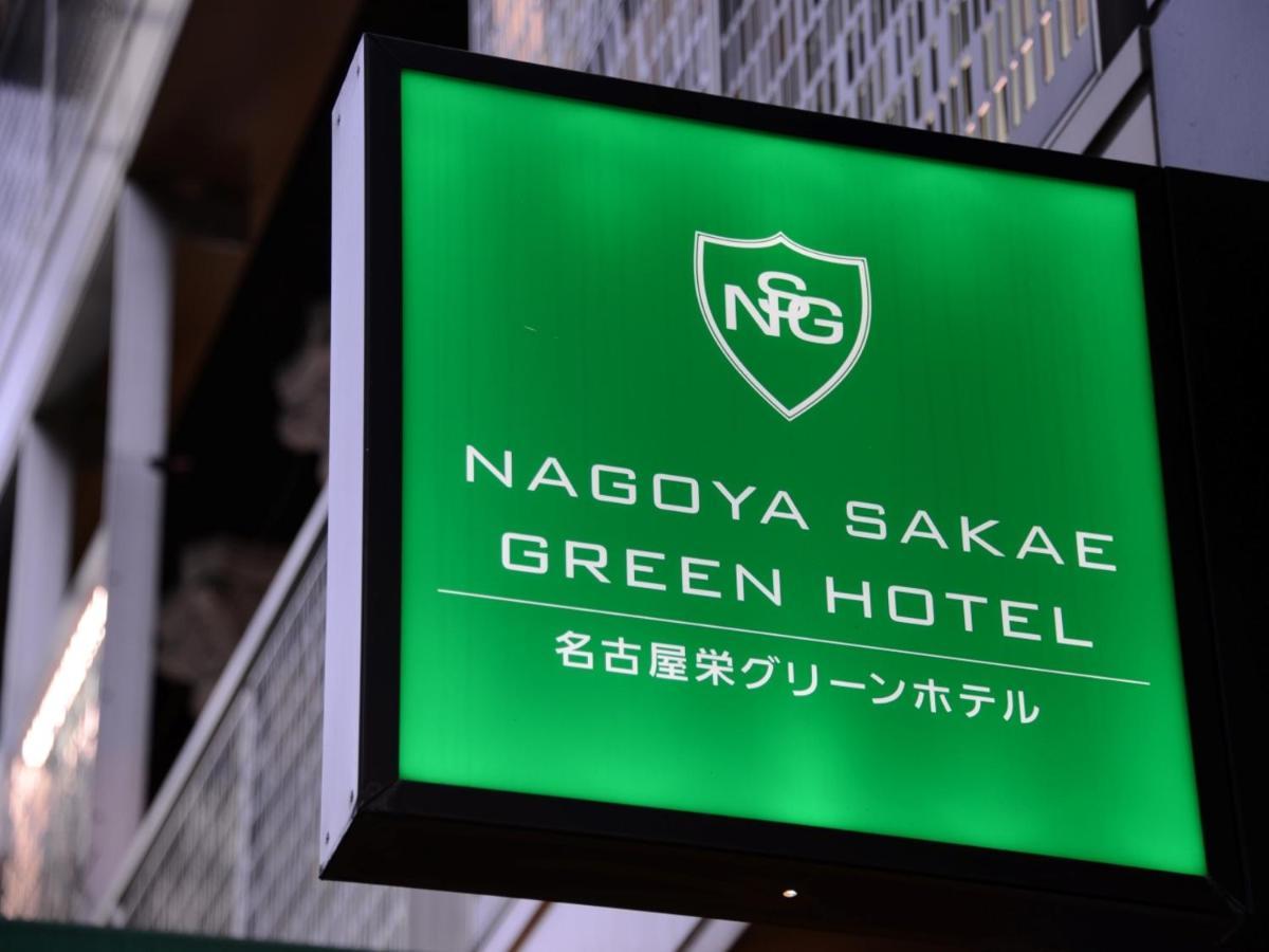 Nagoya Sakae Green Hotel Dış mekan fotoğraf